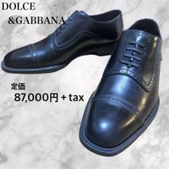 2025年最新】D&G ／ Dolce＆Gabbana シューズ型：ストレート