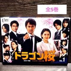 ドラゴン桜 2005年版+2021年版 DVD全11巻 全卷セット レンタル ドラゴン桜 2005年版&2021年版 DVD 全11巻☆ 阿部寛 /長澤まさみ