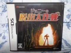 ニンテンドーDS ジョニーの脱出大作戦 説明書難あり 動作可能