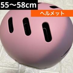 新品 自転車 ヘルメット 大人用 サイクルヘルメット Mサイズ 55〜58cm