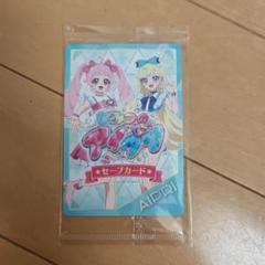 ひみつのアイプリ セーブカード