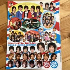 2025年最新】V6、嵐、kinkikids、ジャニーズJrの人気アイテム