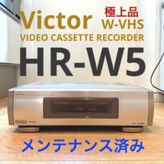 2025年最新】victor HR-X7の人気アイテム - メルカリ