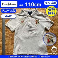 2025年最新】虎ラルフローレンの人気アイテム - メルカリ