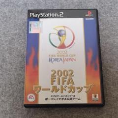 PS2 2002FIFAワールドカップ