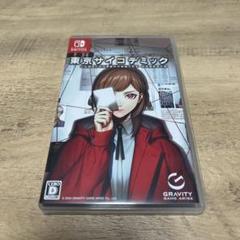 Switch 東京サイコデミック 公安調査庁特別事象科学情報分析室 特殊捜査事…