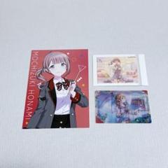 プロセカ 望月穂波グッズセット