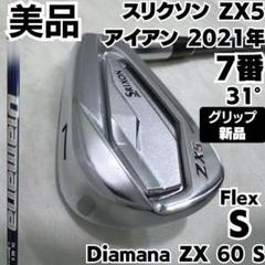 2025年最新】7番アイアン 単品 スリクソンの人気アイテム - メルカリ