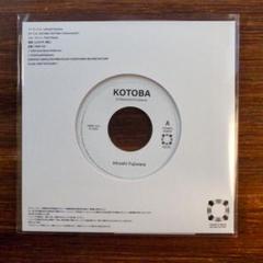 ラヴァーズロック！　　　藤原ヒロシ/ KOTOBA　　　EPレコード