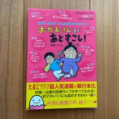 おかあさんまであとすこし! : 山あり!谷あり!これが妊婦のリアルライフ