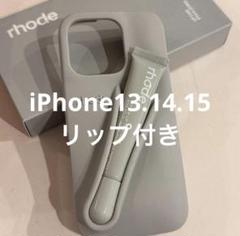 2025年最新】Rhode iphone 15proの人気アイテム - メルカリ