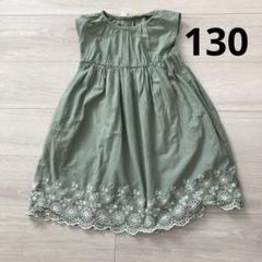 アプレレクール　ワンピース　グリーン　花　120 匿名配送