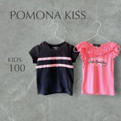 KIDS100【POMONA KISS】黒　ピンク　Tシャツ　フリル　2点セット
