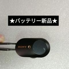 2025年最新】wf-1000xm3 左の人気アイテム - メルカリ