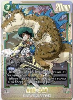 未開封　孫悟飯:幼年期　sr パラレル　アルティメットバトル　プロモ 孫悟飯:幼年期 sr パラレル アルティメットバトル プロモ - メルカリ