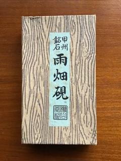 甲州 雨畑硯 四二寸 天然 No421 | 古梅園製墨販売部