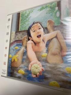 岡村靖幸 幸福の中古 未使用品 メルカリ 岡村靖幸 幸福の中古 未使用品 メルカリ