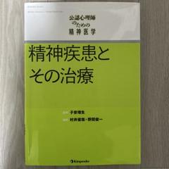 心理学・精神疾患ガイド集　まとめ売り③ Amazon.co.jp: 精神疾患・メンタルヘルスガイドブック: DSM-5