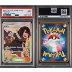 PSA9 ヒガナ SR SM6a ドラゴンストーム 検索 psa10 bgs10