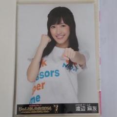 AKB48 渡辺麻友 じゃんけん大会 ガイドブック 特典 生写真 2025年最新】生写真 じゃんけん大会 渡辺麻友の人気アイテム
