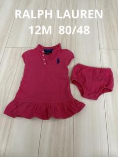 【RALPH LAUREN】ポロシャツワンピース　12M 半袖ビッグポニーピンク