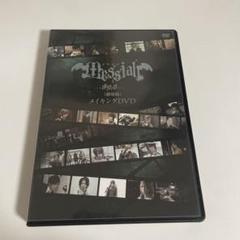 2025年最新】メサイア DVDの人気アイテム - メルカリ