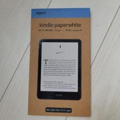 美品 Kindle PaperWhite 第10世代 8GB 広告あり kindle paperwhite 10世代 8GB 広告あり - メルカリ