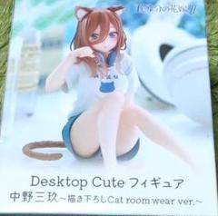 desktop cute 五等分の花嫁　中野三玖　6個セット 五等分の花嫁 中野三玖 desktop cute 6個 - メルカリ