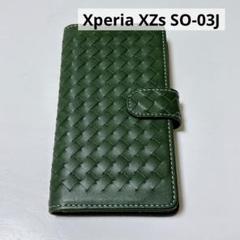 Xperia XZs SO-03J 手帳型 ケース 編み込み グリーン