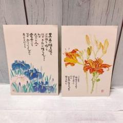 はがき詩画集「ハガキに描いた花の絵と詩」村上一光　絵師　絵手紙集　全6集 Amazon.co.jp: はがき詩画集「ハガキに描いた花の絵と詩」村上一