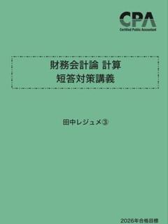 専用　田中レジュメ　ikbレジュメ 専用 田中レジュメ ikbレジュメ