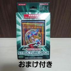 【未開封】遊戯王 ストラクチャーデッキ ロード・オブ・マジシャン 限定版 未開封 遊戯王 ストラクチャーデッキ ロードオブマジシャン