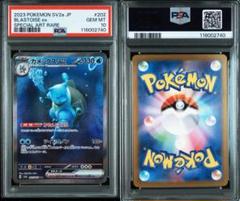 PSA10 アンリミ わるいカメックス web POP136 PSA10 アンリミ わるいカメックス web POP136