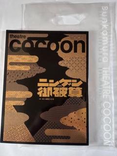 2025年最新】Yahoo!オークション -大人計画 パンフレットの中古
