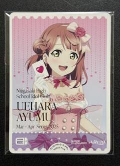 ラブカ　上原歩夢 エネルギー PR+ プロモ 本当に信頼出来る店 Amazon.co.jp: 虹ヶ咲 上原歩夢 エネルギー