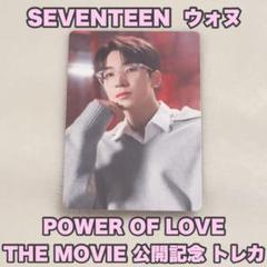 SEVENTEEN ウォヌ　POWER OF LOVE トレカ SEVENTEEN Power of love トレカ ウォヌ - メルカリ