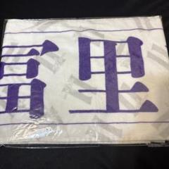乃木坂46 真夏の全国ツアー タオル 2023 富里奈央 サイン入りタオル 2025年最新】冨里奈央 タオルの人気アイテム - メルカリ
