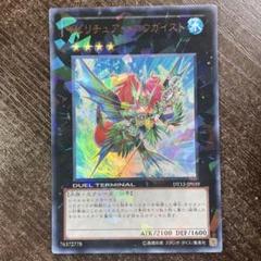遊戯王 イビリチュア・メロウガイスト ウルトラ - メルカリ