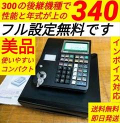 カシオレジスター　TE-340/NL300　フル設定無料　3400527