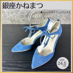 新品　銀座かねまつ　パンプス 低ヒール　ネイビー 楽天市場】パンプス 銀座かねまつの通販