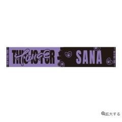 TWICE this is for world tour タオル サナ