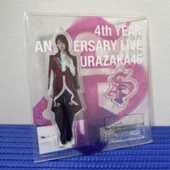 櫻坂46 井上梨名 4th YEAR アクリルスタンド - メルカリ