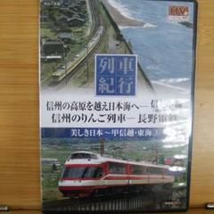 (未使用･未開封品)美しき日本 列車 紀行 DVD15枚組 NTD-1100 2025年最新】Yahoo!オークション -列車紀行 美しき日本 dvdの