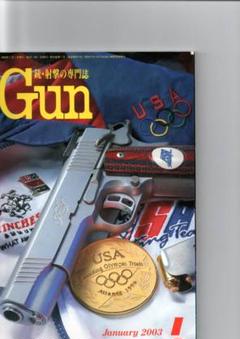 月刊GUN 2003年1月号