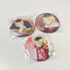 ハイキュー!! いただきます 缶バッジ 孤爪研磨 - メルカリ