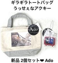 Ado wish バッグ 5r2289 新品 Ado ギラギラ ミニトートバッグ うっせぇわ