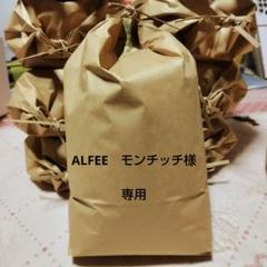2025年最新】Alf モンチッチの人気アイテム - メルカリ