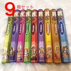 flute マサラ香 9本セット