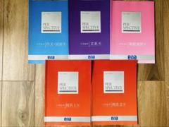 学習塾ena パースペクティブ 中学受験テキストセット 78冊セット 2025年最新】進学塾enaの人気アイテム - メルカリ