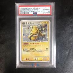 ポケモンカード エレキブル ブーバーン ar 2枚セット オマケ付き